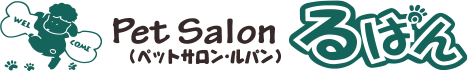 Pet salon るぱん